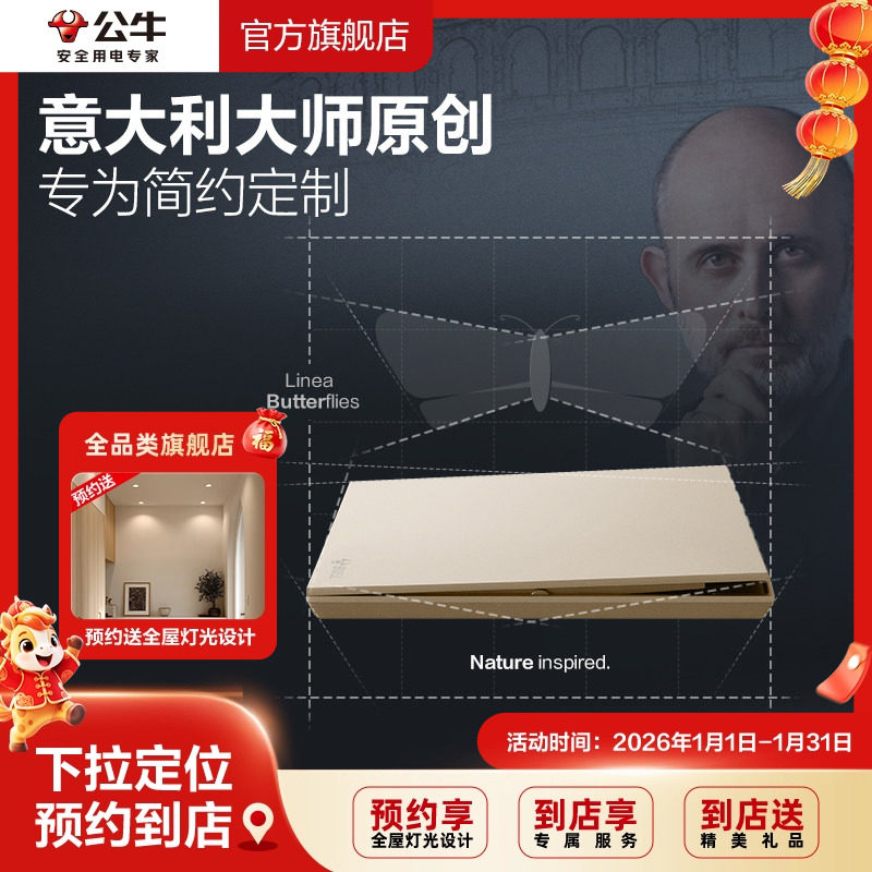 【门店同款】公牛插座旗舰店G56墙开金色家用一开双控墙壁开关,电子/电工,电源插座,淘宝优惠券,粉丝福利购,淘宝优惠卷