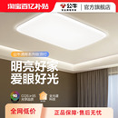 公牛led客厅吸顶灯家用超亮大灯餐厅主灯卧室书房全屋吸顶灯具