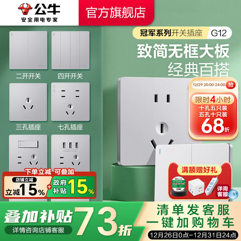 �ۻ��㣺��ţ�����콢�꿪�ز����յ�16A�������10A��尵װ���G12�� 11.48Ԫ(������)