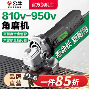 公牛角磨机大功率磨光机多功能切割机打磨机手持式