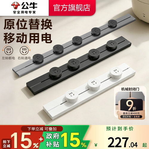 公牛轨道插座官方旗舰店插座排插