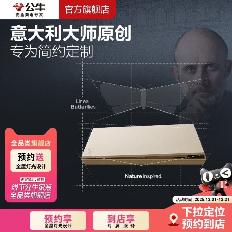 【门店同款】公牛插座旗舰店G56墙开金色家用一开双控墙壁开关