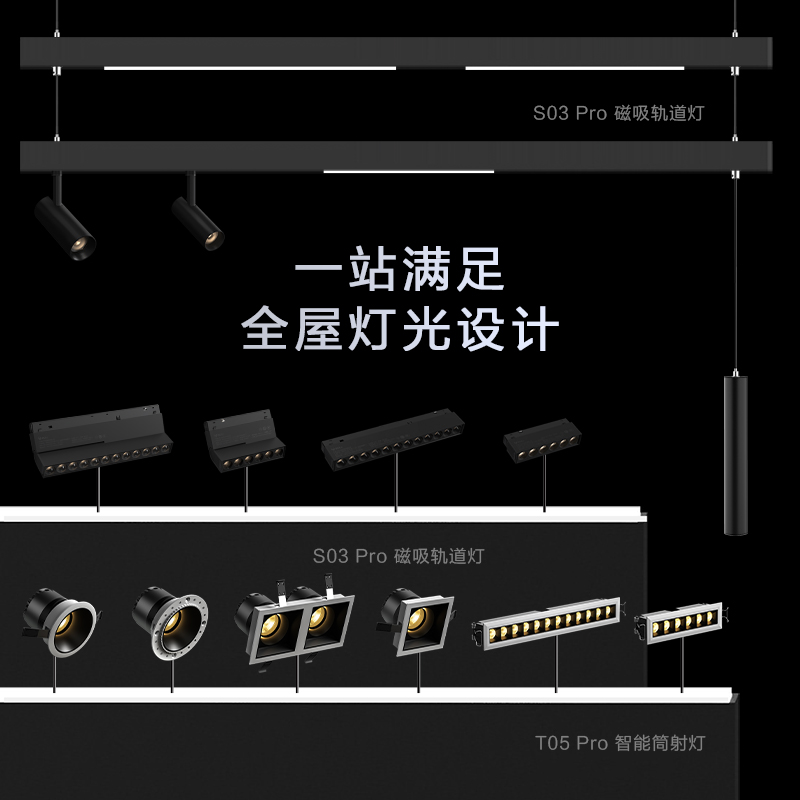 【】公牛轨道灯明装射灯轨道射灯家用客厅餐厅射灯商用背景墙明装