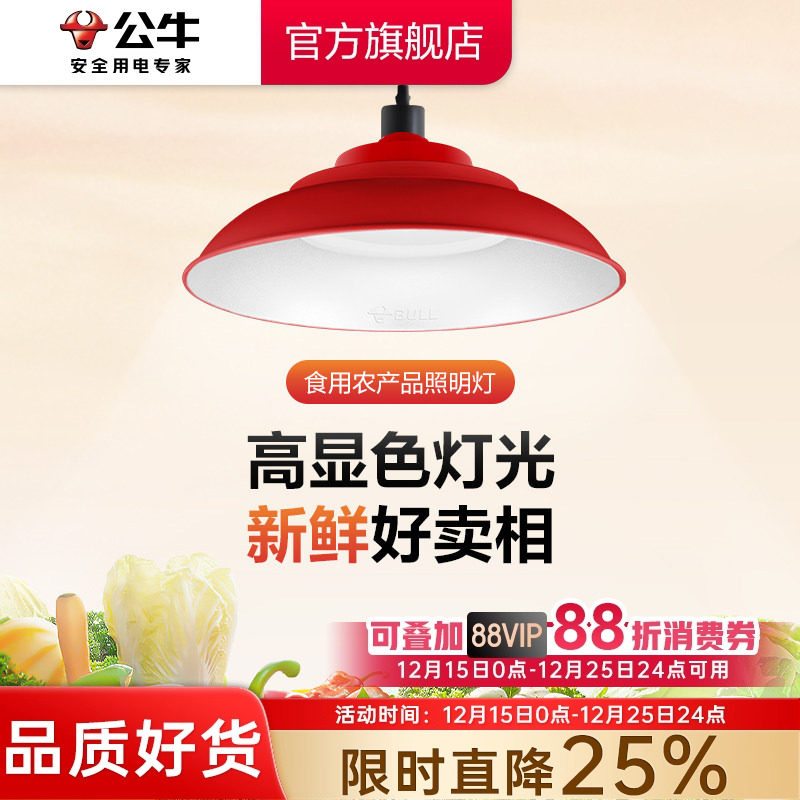 �ۻ��㣺��ţ2024�¿����led���ʵ����ʵ������ˮ���߲�ר��e27�ݿڵ��� 71.4Ԫ(������)