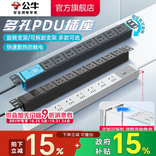 工程公牛PDU机柜专用电源插座排插工业接线板家用插板多插位电竞