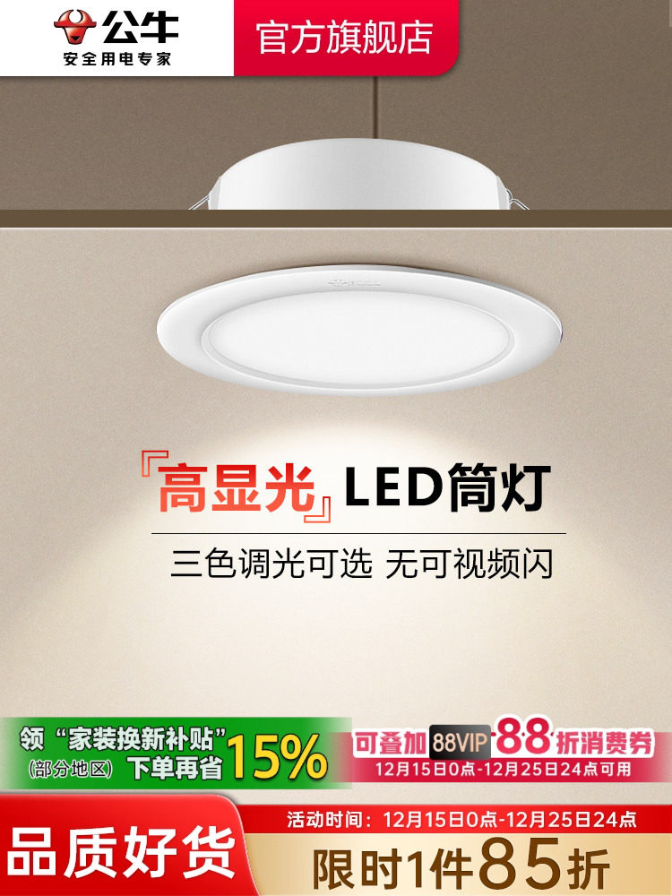 Bull LED downlight встроенный бытовой прожектор с отверстием для гостиной потолочный светильник bull's eye light ультратонкий бочкообразный светильник 75 мм Изображение 1