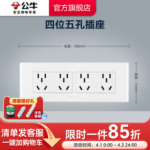 公牛118型开关插座12孔十二孔厨房多孔20孔二十孔多功能墙壁面板