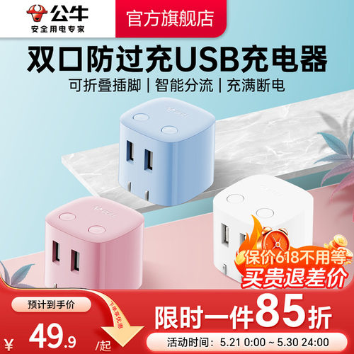 3C认证】12W适用苹果双口充电器