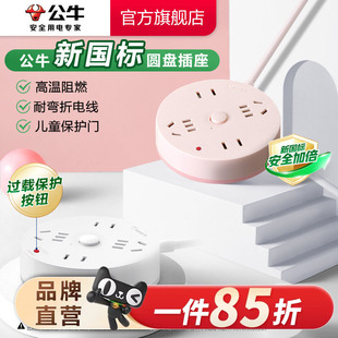 公牛插座usb充电圆形大间距家用办公插板接线板快充拖线板缝隙