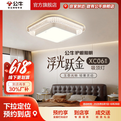 门店专享智能语音到店领好礼