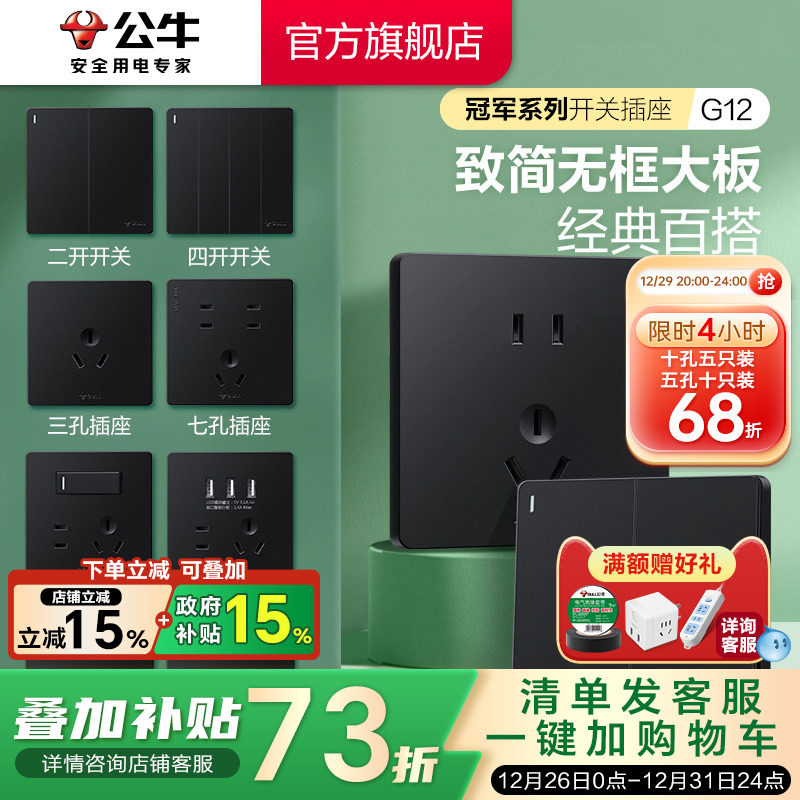 �ۻ��㣺��ţ�����콢�꿪�ز����յ�16A������ײ���10A��尵װG12�� 13.6Ԫ(������)