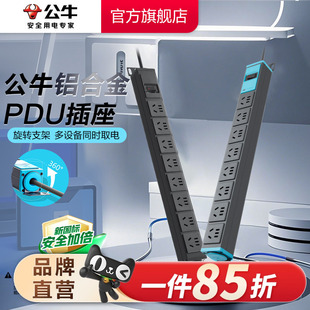 工程公牛PDU机柜专用电源插座排插工业接线板家用插板多插位电竞
