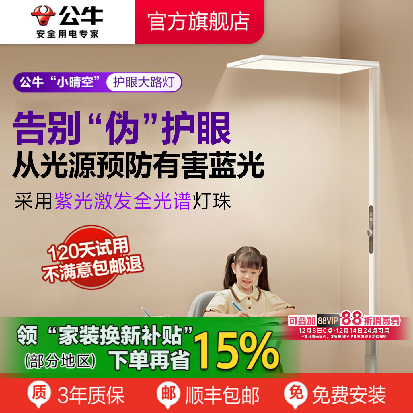 ���ڲ�������ţС��մ�·����ػ��۵ƶ�ͯ�Ķ���ѧ������ѧϰר����ʽ̨�� 1198.5Ԫ(������)