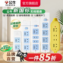 4孔插位接线板 插板排插无线电插板1 公牛插座插排不带线正品