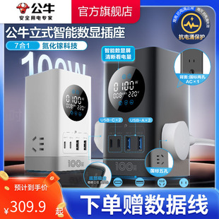 公牛小电舱100w快充数显插座USB多功能快充桌面办公接线板排插