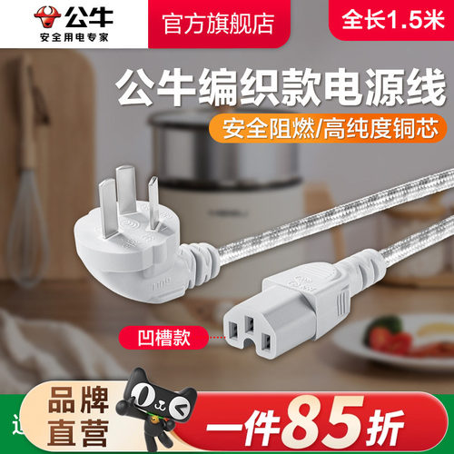 公牛官方旗舰店耦合器官方正品