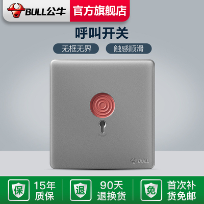 公牛开关插座开关紧急报警开关报警按钮开关插座面板G28星空灰