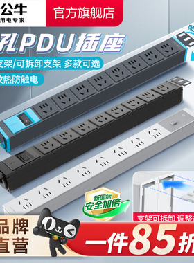 工程公牛PDU机柜专用电源插座排插工业接线板家用插板多插位电竞