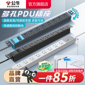 工程公牛PDU机柜专用电源插座排插工业接线板家用插板多插位电竞