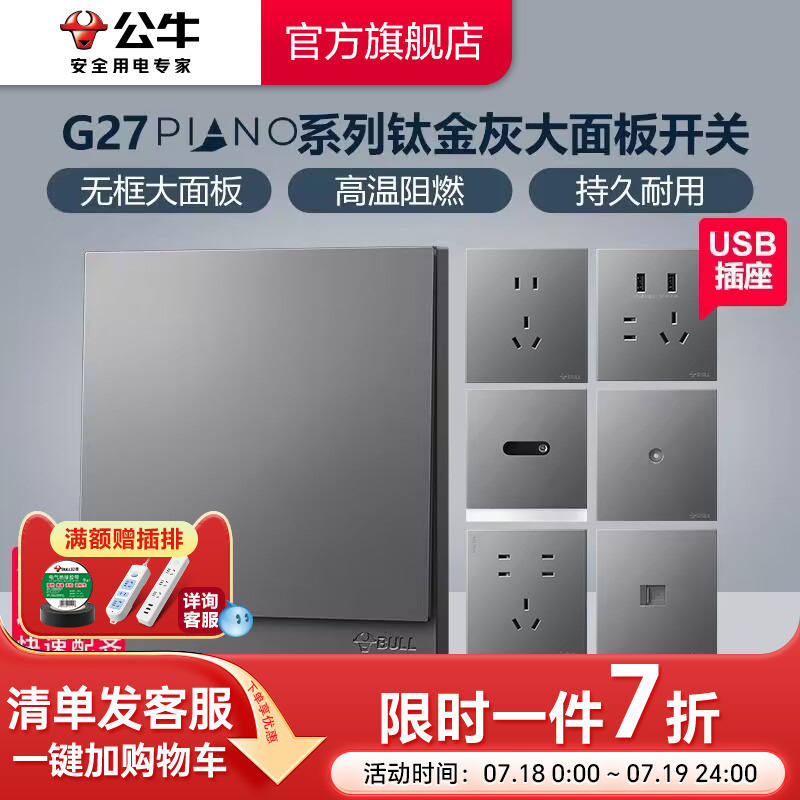 公牛官方旗舰店意大利全新美学