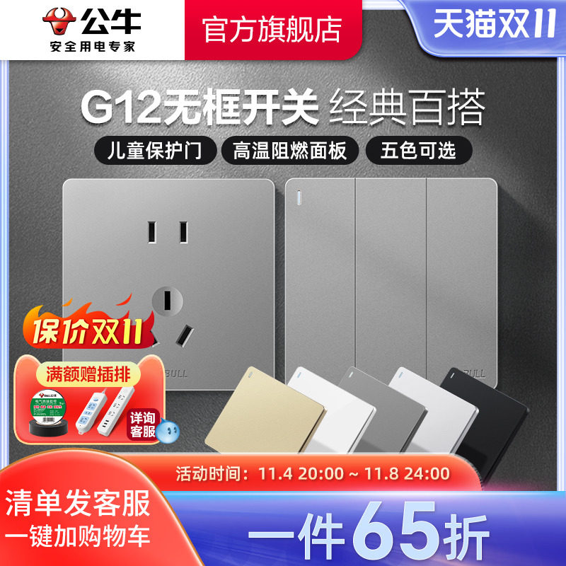 公牛插座旗舰店墙壁开关插座16A空调五孔10A面板暗装家用g12灰使用感如何?