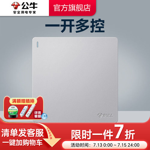 官网旗舰86型g12墙壁开关插座
