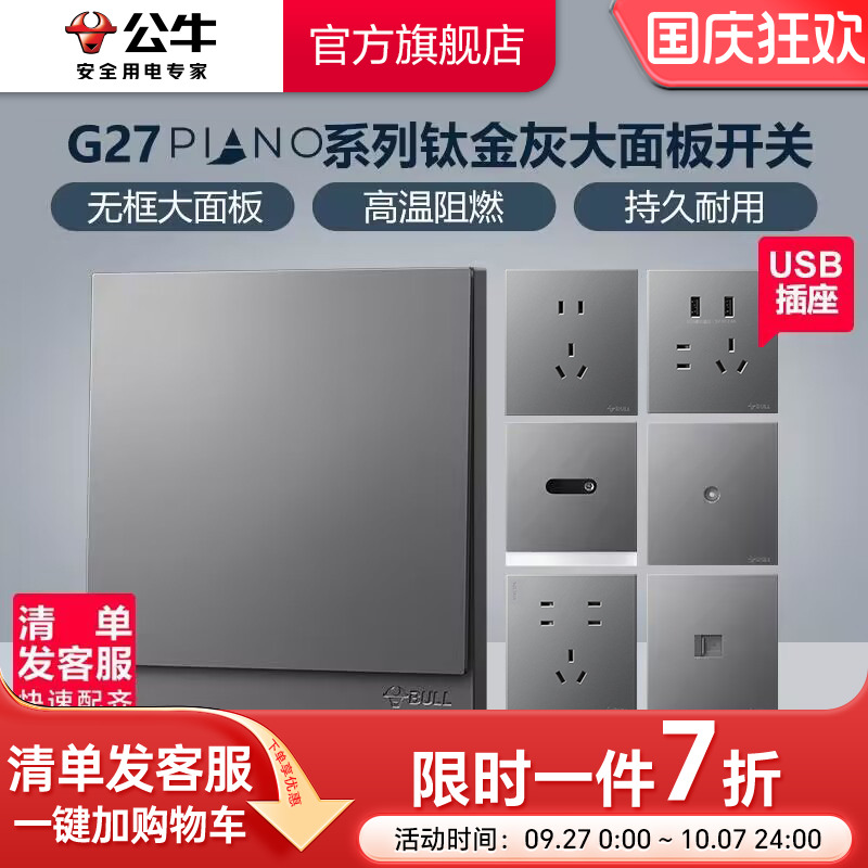 公牛官方旗舰店意大利全新美学