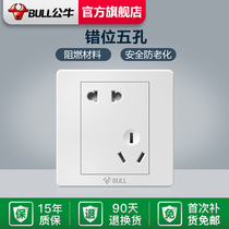 BULL公牛开关插座面板斜五孔10A错位五孔5孔墙壁电源面板插座G07