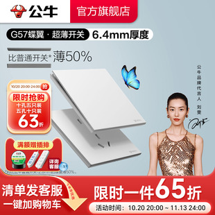 公牛蝶翼超薄G57开关五孔插座16a大师面板哑光奶油风墙壁暮雪白