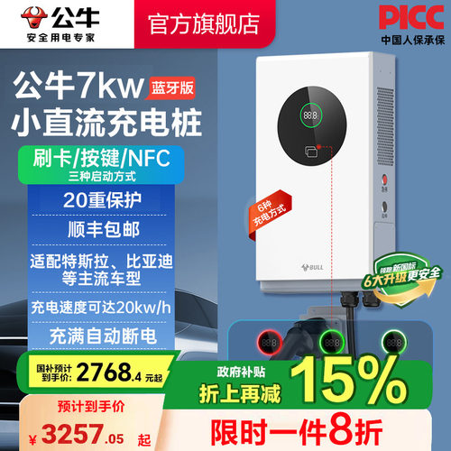 公牛20kw小直流充电桩