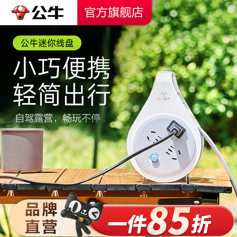 公牛插座电源线盘空盘电缆移动卷线盘拖线插线板无线滚子工程插排