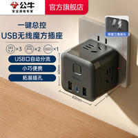 Bull Cube socket, charging plug, row plug, power strip, power strip, multi-functional home converter, fast charging, portable thumbnail 5