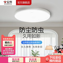 公牛LED超薄阳台过道玄关厨卫防虫吸顶灯圆形白色 门店同款