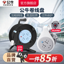 公牛插座电源线盘空盘电缆移动卷线盘拖线插线板无线滚子工程插排
