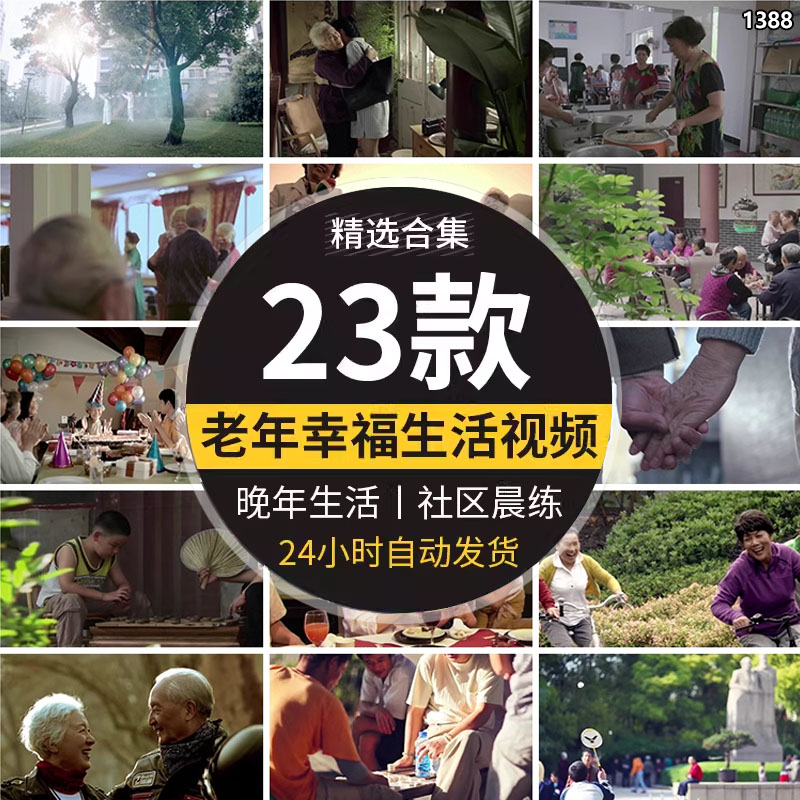 实拍老年人口晚年幸福快乐生活日常笑脸敬老院健康宣传短视频素材
