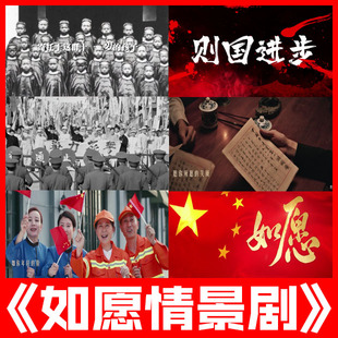 如愿 青春中国历史五四运动青年情景朗诵爱国舞台剧LED大屏幕视频