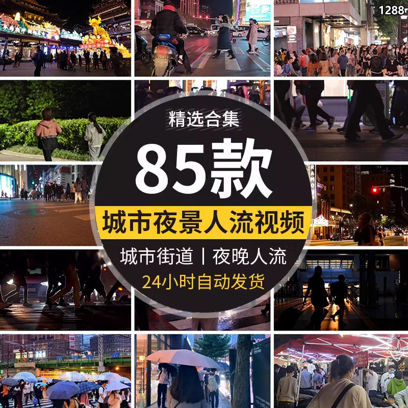 实拍城市大都市夜景繁忙街头街道人流夜晚行人行走短视频背景素材