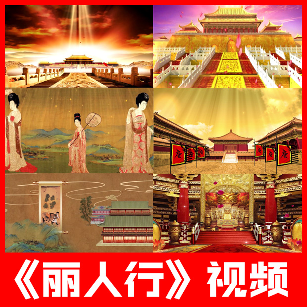 丽人行 双面燕洵汉唐朝古典舞唐装走秀舞蹈led大屏幕视频背景素材