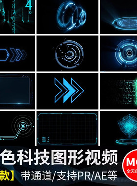 动画蓝色科技感数字化赛博朋克图形元素动态特效MOV格式视频素材
