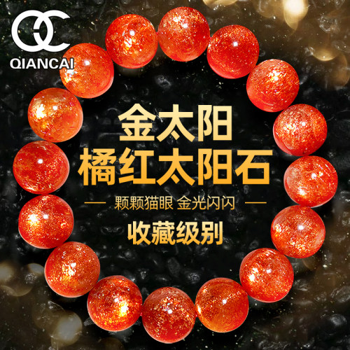 金太阳草莓晶单多圈冰种月光石