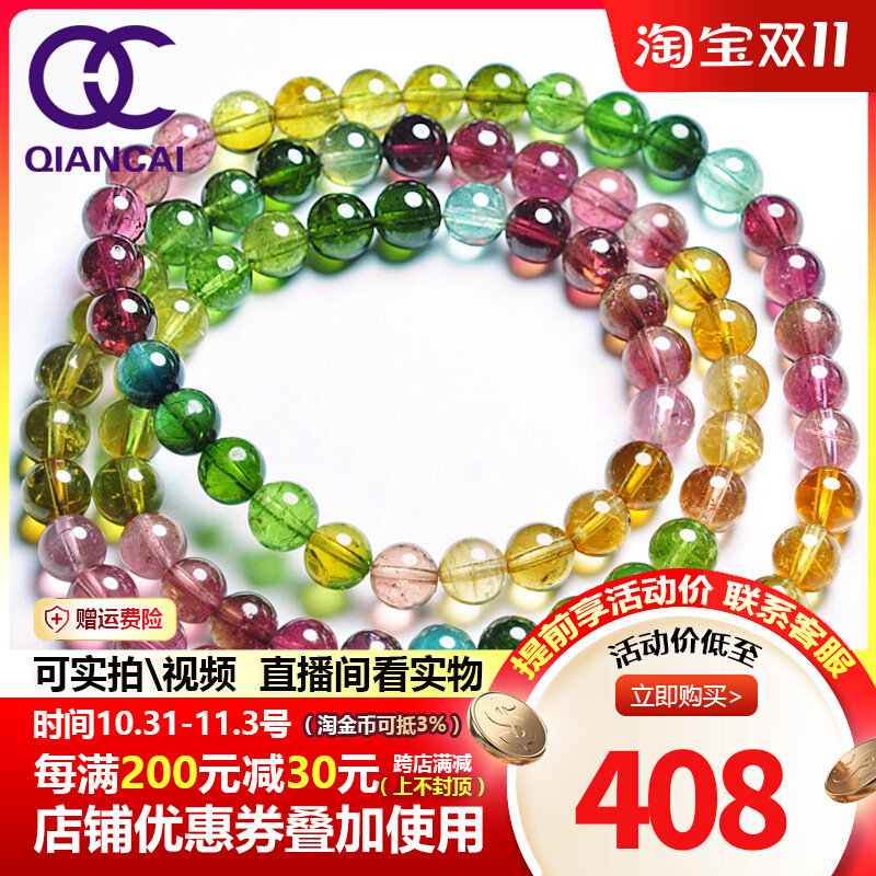 天然巴西碧玺多圈佛珠佛链三圈手链女单圈水晶女士饰品送女友礼物使用感如何?