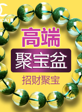 招财水晶巴西绿幽灵手串