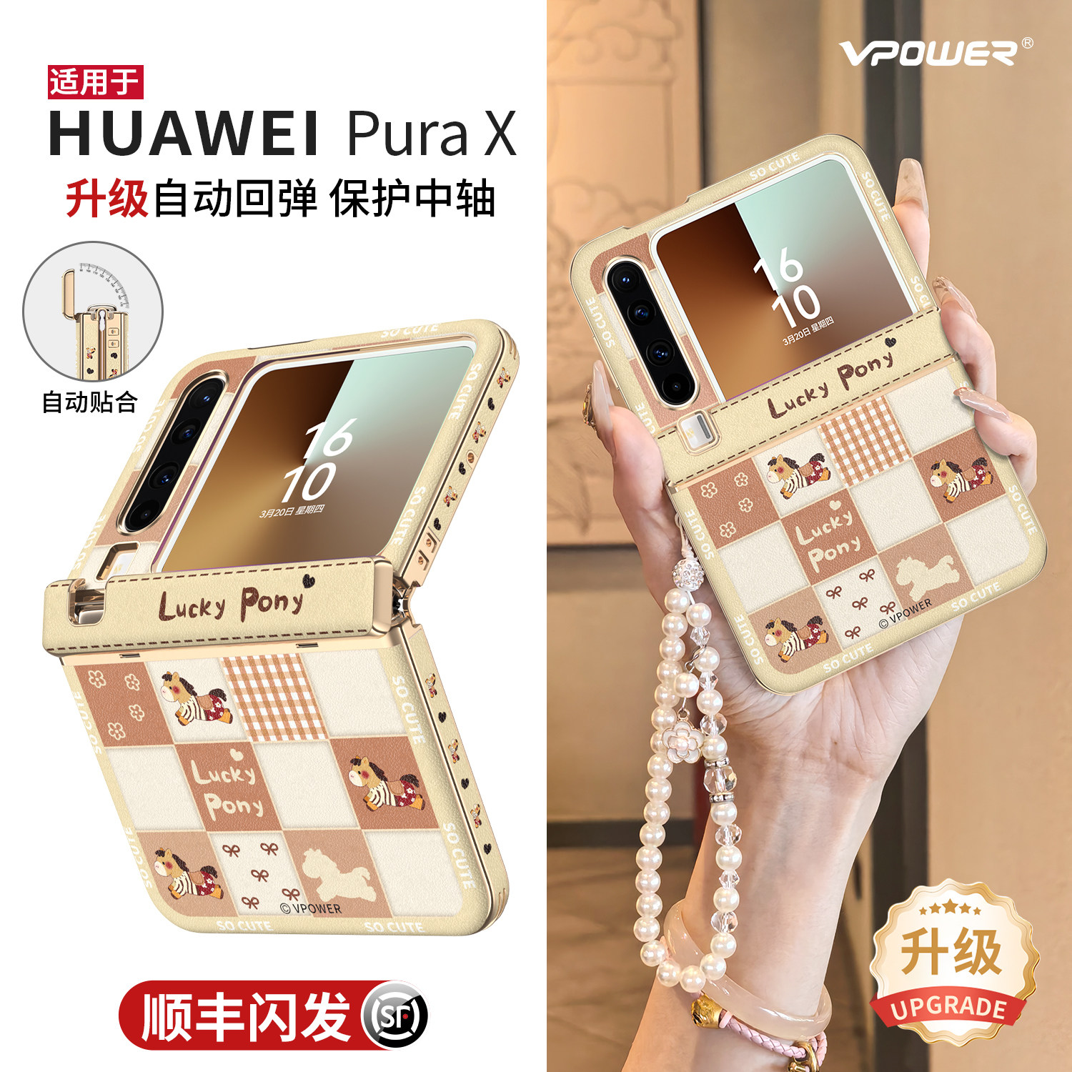 2026新款复古小马适用华为purax手机壳中轴全包pura典藏