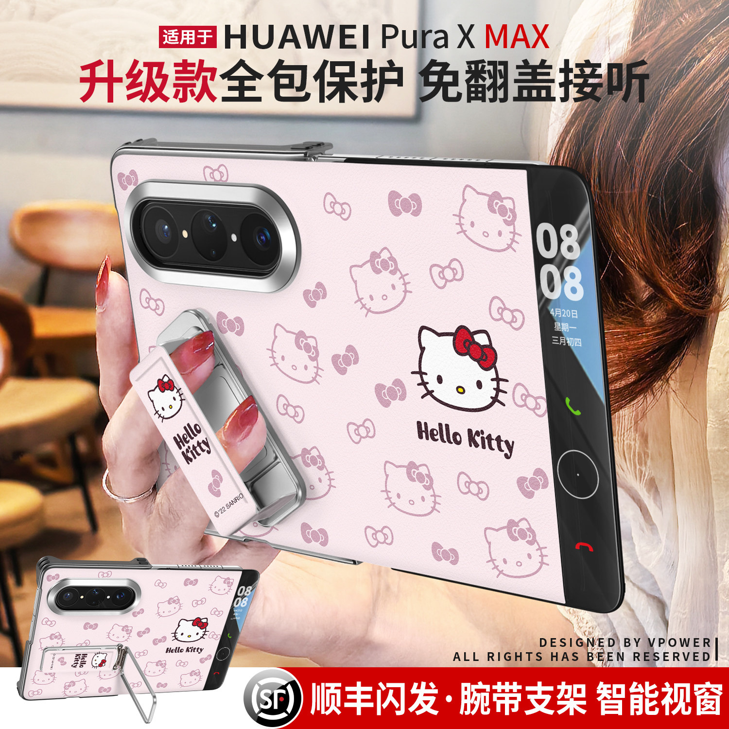 【翻盖全包】HelloKitty适用华为puraxmax手机壳支架pura x max腕带新款purax2凯蒂猫折叠屏智能视窗外壳可爱