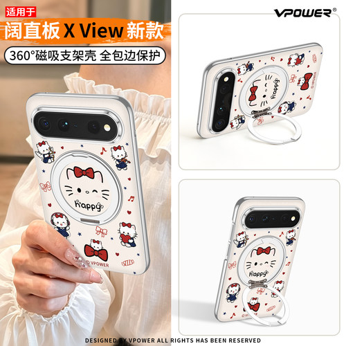 新款适用华为PuraXView支架壳