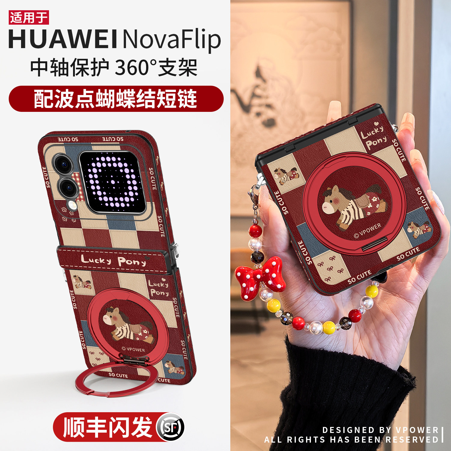 新款复古小马适用华为novaflip手机壳支架磁吸中轴全包nov