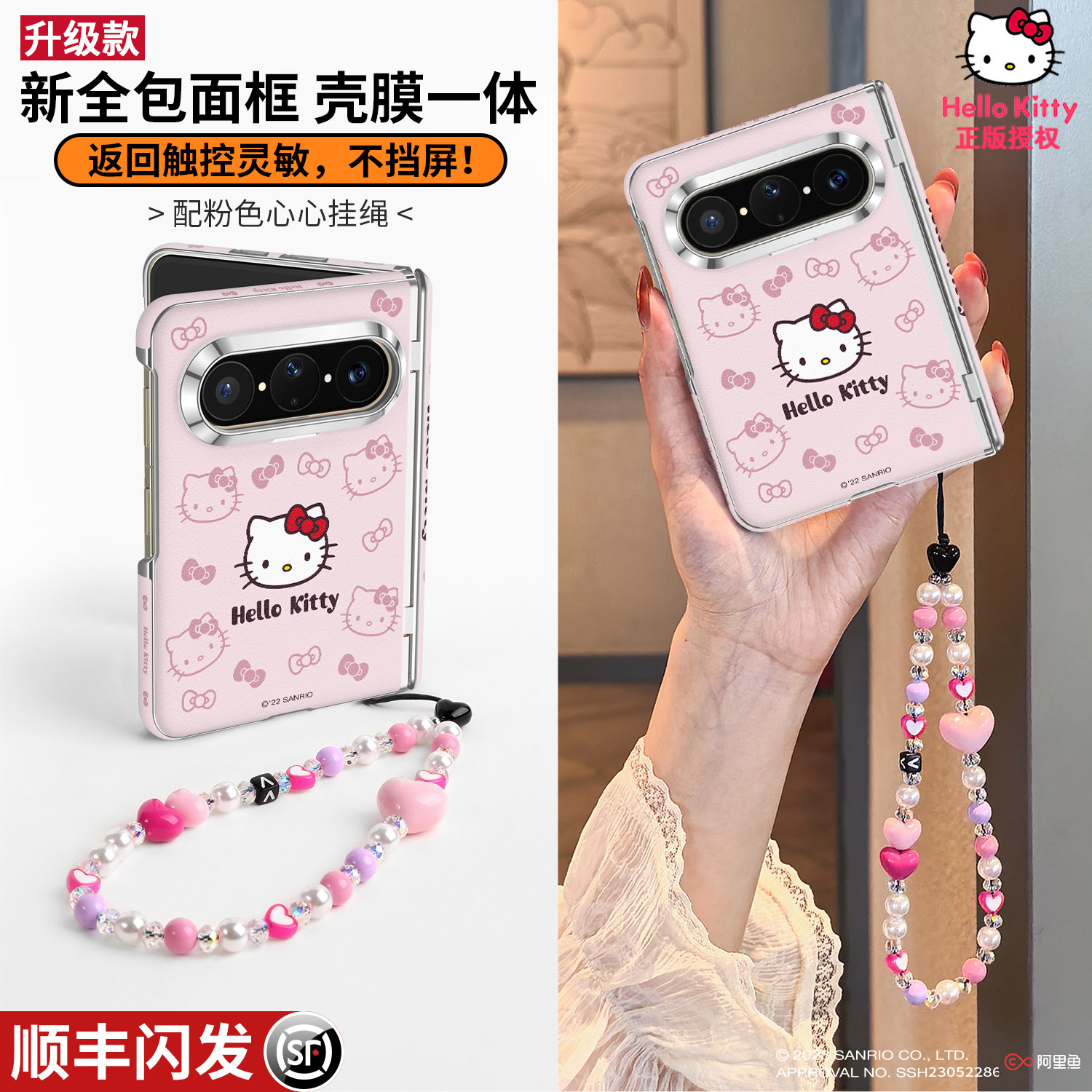 HelloKitty正版适用华为puraxmax手机壳带挂绳壳膜一体全包新款凯蒂猫purax2典藏版外壳pura套x折叠max高级感