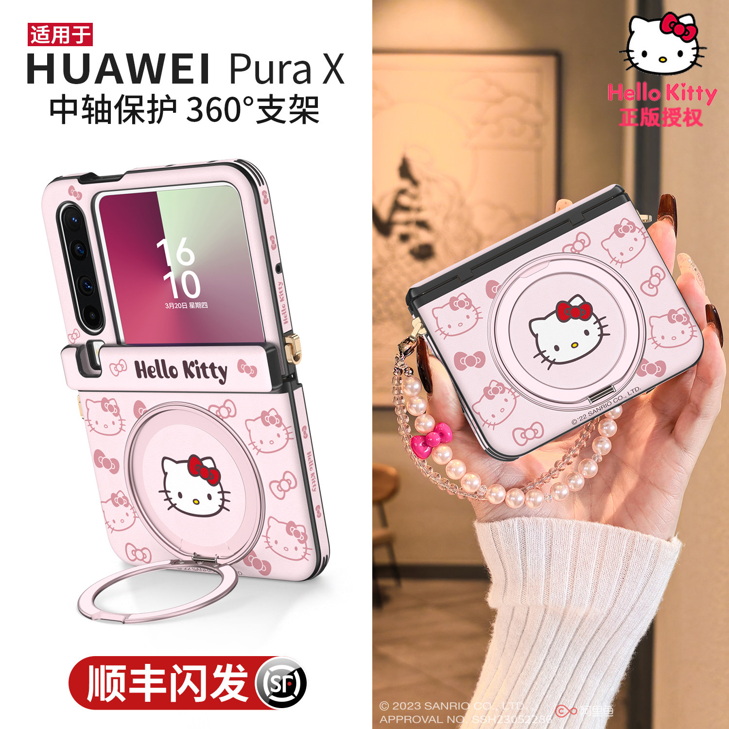 HelloKitty正版适用华为purax手机壳典藏版新款凯蒂猫支架磁吸斜挎pura x中轴全包保护套外壳带挂绳阔折叠款