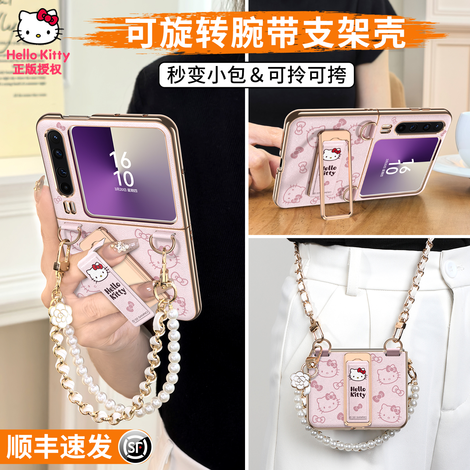 HelloKitty正版适用华为PuraX手机壳新款阔折叠斜挎带挂绳pura腕带支架x典藏版保护套全包外壳可爱超薄女防摔