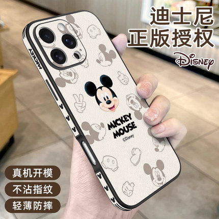 迪士尼正版适用苹果16promax手机壳新款iPhone15高级感14plus带支架13pro镜头全包小羊皮米奇磁吸情侣情人节